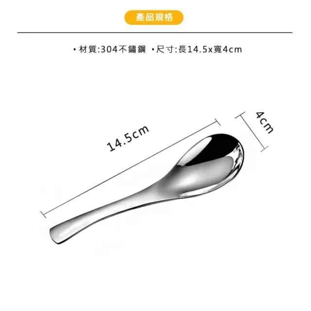 【瑞典廚房】304不鏽鋼 小湯勺 湯匙 甜點 冰品 攪拌匙 一體成型 易清洗(14.5cm 2入組/環保餐具)