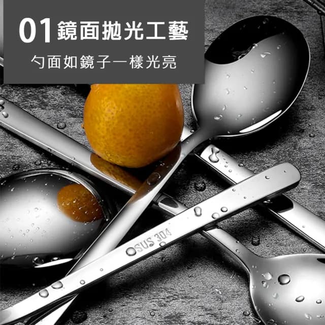 【瑞典廚房】加厚 304不鏽鋼 湯匙 點心匙 甜點匙 飯匙 餐具 L號(長20.5cm 2入組)
