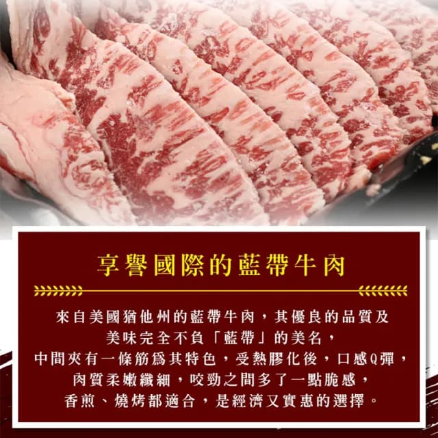 【享吃肉肉】任選999免運 美國藍帶特選嫩肩牛肉片1包(250g±10%/包 中秋烤肉/燒烤) - momo購物網 - 好評推薦 -