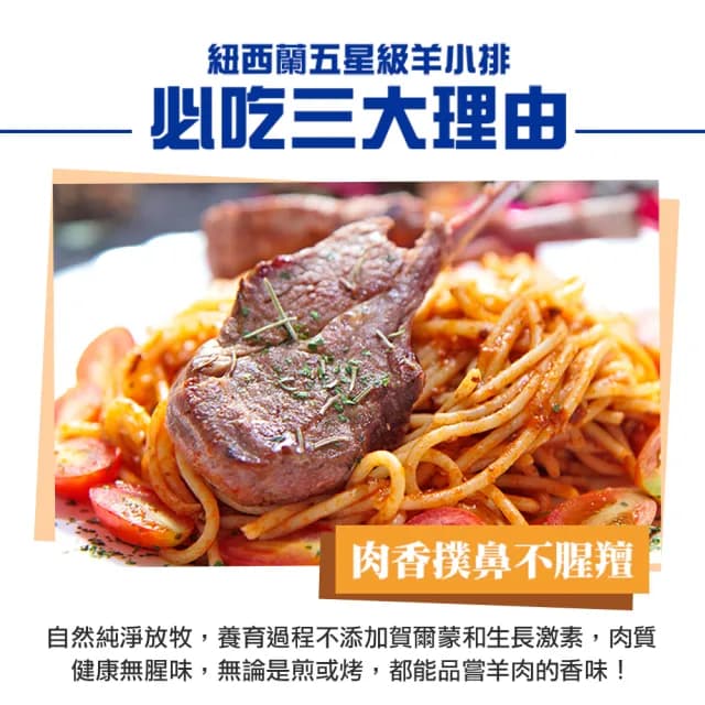 【愛上吃肉】任選999免運 紐西蘭五星級羊小排1包(2支/包/180g±10%/包 中秋烤肉/燒烤) - momo購物網 - 好評推薦 -