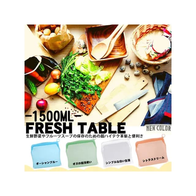 【FRESH TABLE】新世代超防漏機能食物保鮮袋 S+M+L三件超值組(食物保鮮袋 食物密封袋 母親節禮物)