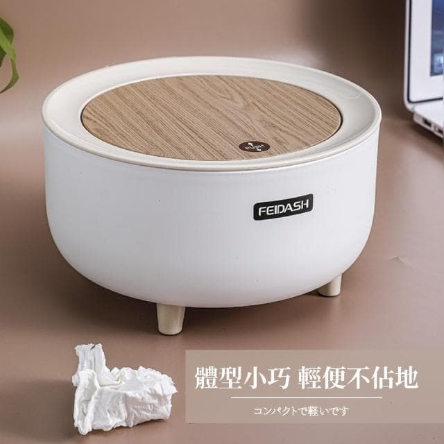 【質感垃圾桶】無印風木紋按壓桌面垃圾桶2L-附垃圾袋(廚房 桌上型 辦公室 桌面收納 彈蓋垃圾桶 交換禮物)