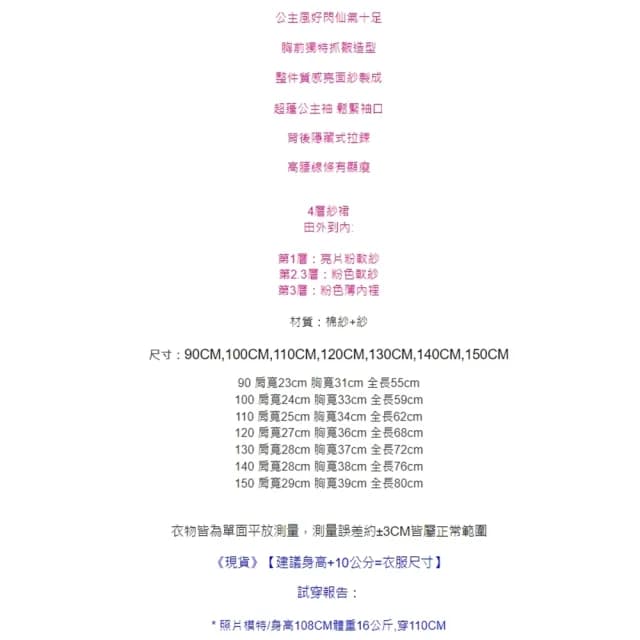 【橘魔法】仙氣抓皺閃亮紗質公主袖洋裝(連衣裙 連身裙 短袖洋裝 大童 女童 童裝 兒童 禮服)