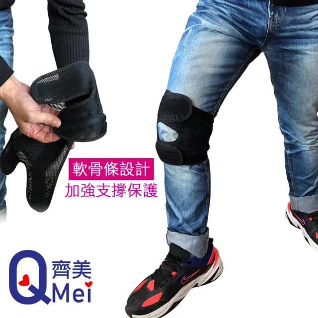 【Qi Mei 齊美】健康鍺能量TPE蝶型護膝1入組-台灣製(磁力貼 運動 護具 父親節禮物)