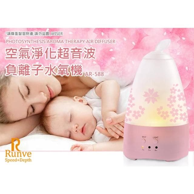 【Runve嫩芙】戀戀櫻花 空氣淨化超音波負離子水氧機(AR-588)