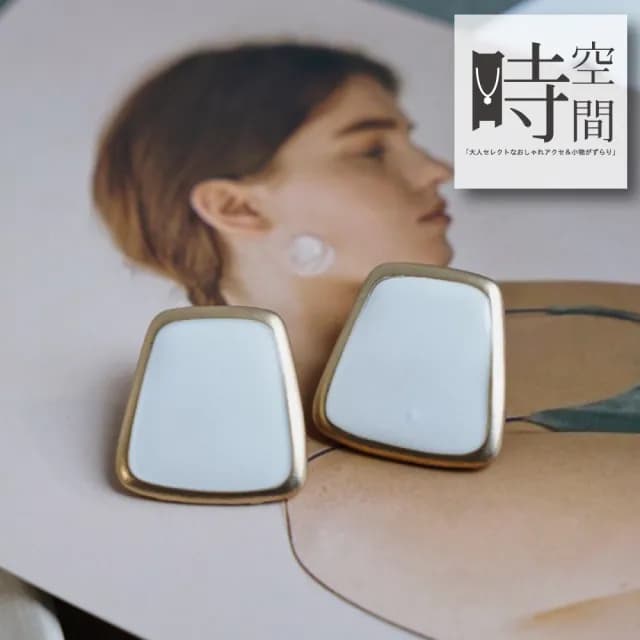 【時空間】低調氣質感梯形滴釉耳環(送禮 禮物)