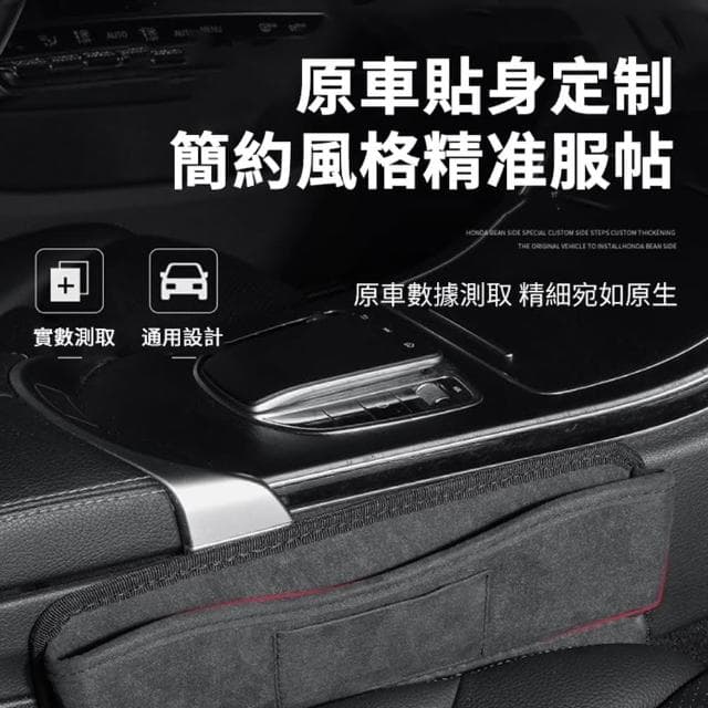 【ANTIAN】汽車座椅縫隙塞儲物盒 車載椅座夾縫置物收納袋 多功能車用翻毛皮質感置物盒(母親節禮物)