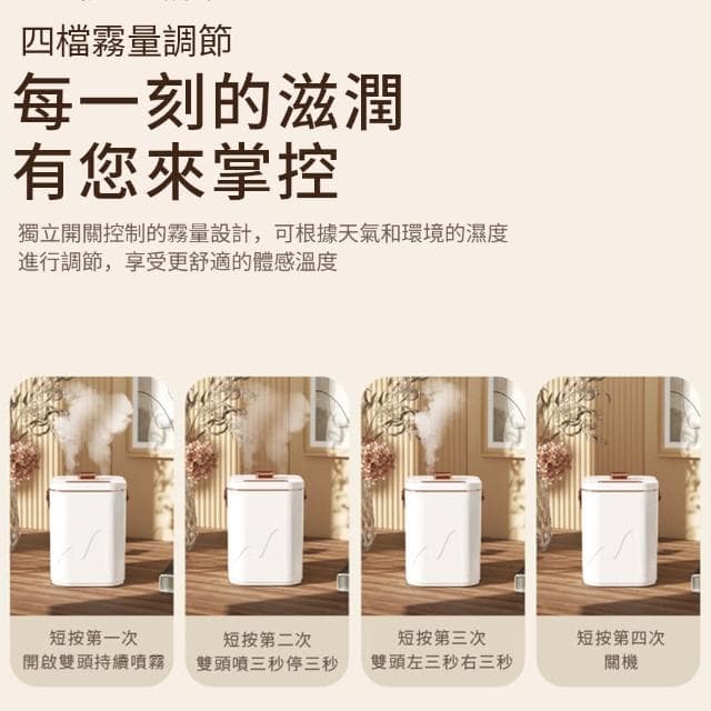 【Nil】母親節 雙噴夜燈加濕器 靜音補水噴霧器 空氣淨化水氧機 1.8L(噴霧機 香氛機 香薰機 擴香機)