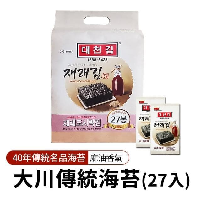 【韓味不二】韓國大川傳統海苔4.5G*27入x2袋(送禮推薦/春節送禮)