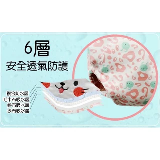 【橘魔法】厚6層動物滿印卡通防水學習褲(尿布褲 內褲 屁屁褲 戒尿布 小童 男童 女童 童裝)