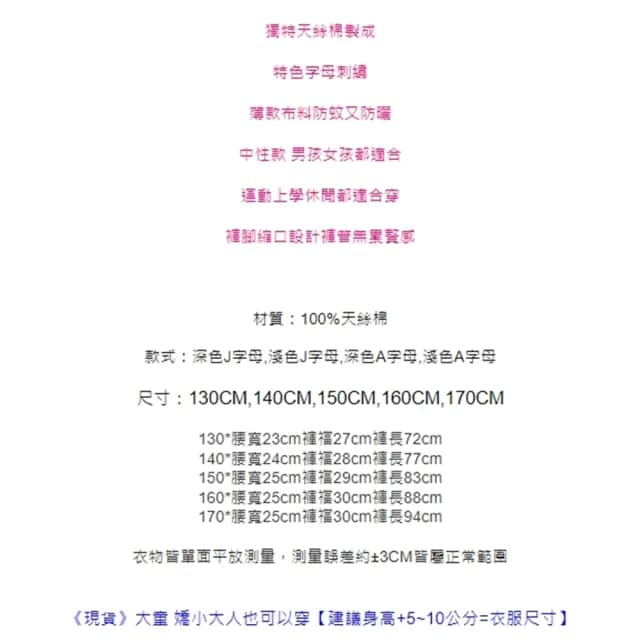 【橘魔法】大童 刺繡字母天絲棉薄款鬆緊褲頭牛仔褲(縮口長褲 防蚊褲 長褲 空調褲 薄長褲 童裝)