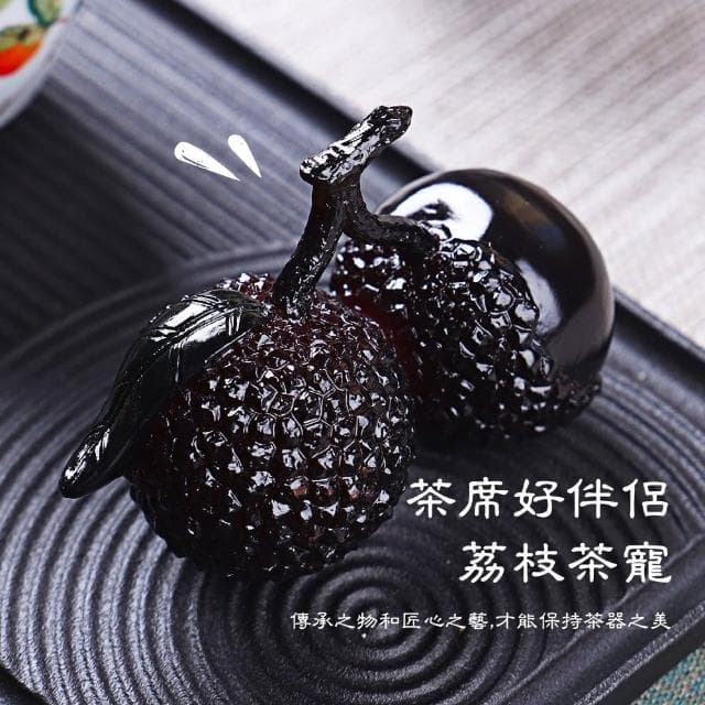 【大吉大荔】創意變色仿真荔枝茶道擺飾(茶寵 擺件 吉祥開運 泡茶茶具 裝飾品 茶席 功夫茶具 玄關 禮物)