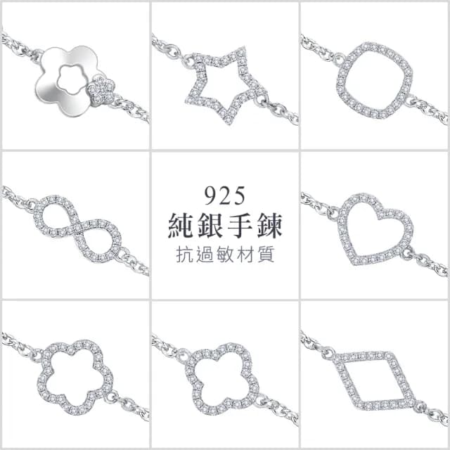 【GIUMKA】純銀手鍊． 無限 ．愛心．星星．小花．情人節禮物(多款任選)
