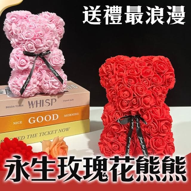 【求婚聖品 永生花玫瑰熊熊】告白 Rose組成的熊娃娃(燈串 禮盒 送禮最浪漫 情人節禮物 表達愛意 女朋友)