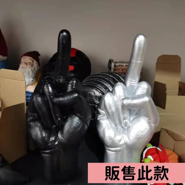 【搞怪禮物 中指雕像】有趣擺飾 交換禮物 送禮 商店 開店(公仔 戒指展示 服務業 拒絕奧客 整人 惡搞)