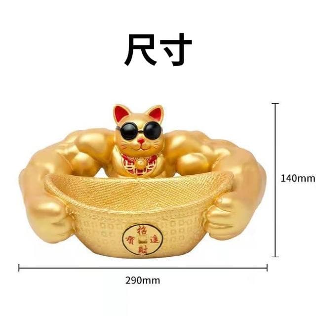 【肌肉招財貓】橫行霸道把財招 福進來 聚寶盆 元寶 搞笑 有趣(開店 開幕禮 交換禮物 擺飾 聚財 拉客)