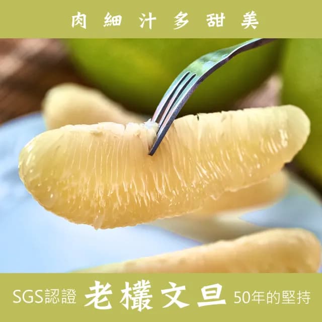 【台南麻豆王家】50年老欉文旦10斤x1箱(9-16顆/箱 SGS認證 中秋送禮 企業團購 揪團 文旦 柚子)