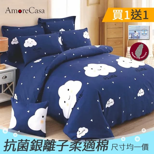 【AmoreCasa】買1送1 MIT抗菌銀離子被套床包組(單人/01-22多款任選/台灣製/單雙加 均一價/柔軟親膚)