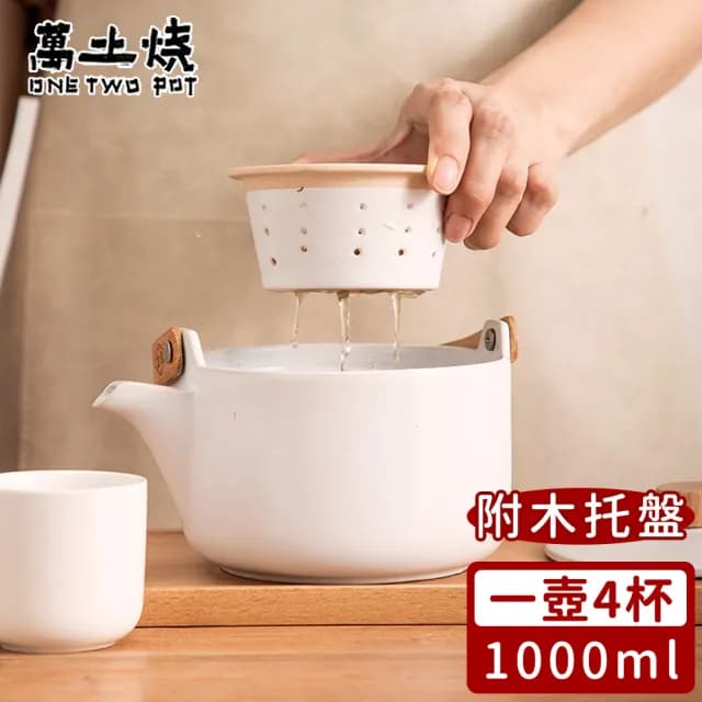 【萬土燒】日式簡約風陶瓷茶具6件組附木盤