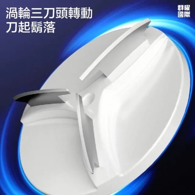 【群曜國際】去渣迷你刮鬍刀(刮鬍刀 電動刮鬍刀)