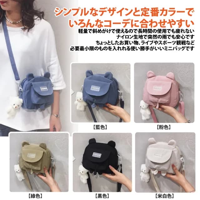 【Sayaka 紗彌佳】情人節禮物 斜背包 側肩包 日系可愛小熊造型立體耳朵大口袋造型側背包(附贈小熊掛飾)