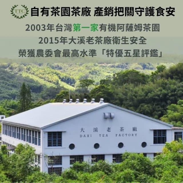 【台灣農林】官方直營 嚴選紅玉紅茶 台茶18號(100g/夾鏈袋包)