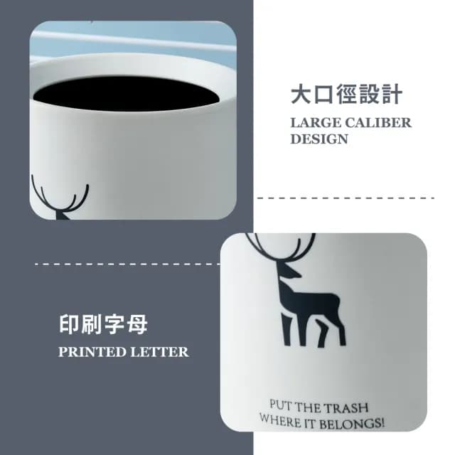 【鹿筒】北歐風圓形桌面垃圾桶(清潔 居家 擺飾 辦公室 收納桶 桌面收納 小垃圾桶 交換禮物)