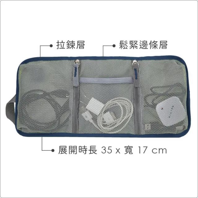 【Travelon】扣式3C線材收納包 藍 / 旅遊 電子用品 零錢小物 收納袋 七夕情人節禮物 送禮