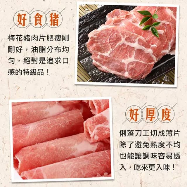 【愛上吃肉】任選999免運 國產特選豬梅花肉片1包(200g±10%/包 中秋烤肉/燒烤) - momo購物網 - 好評推薦 -