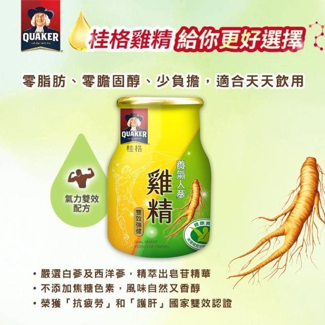 【桂格】養氣人蔘雞精禮盒68ml×18入×4盒(共72入 禮盒/送禮推薦)