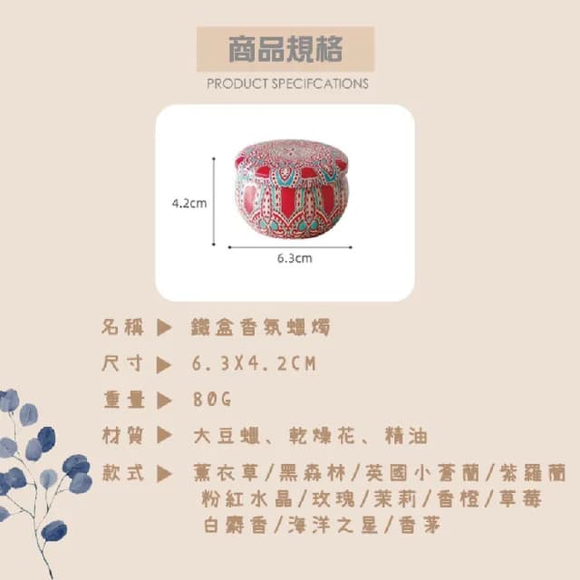 【歐樂生活館】鐵盒香氛蠟燭 鐵盒香氛蠟燭 10入組(香氛蠟燭 異國蠟燭 精美小禮 聖誕禮物)