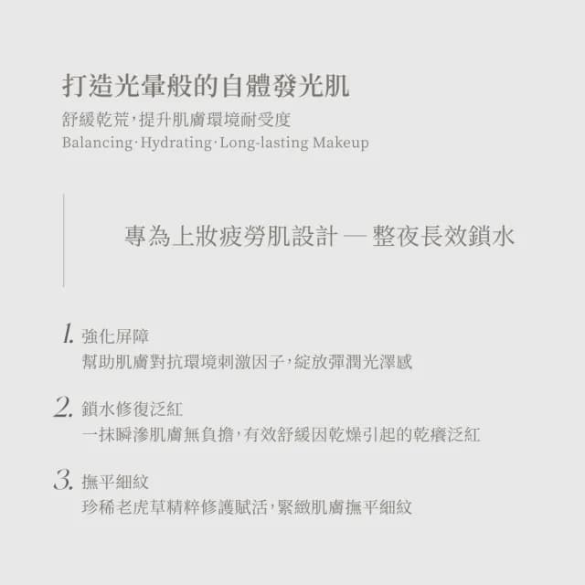 【BEVY C.】即期品-光透幻白 妝前保濕修護乳100mL(專業舒緩妝前乳/效期至2026.08)