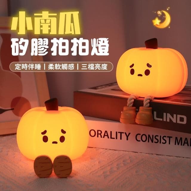 【半島良品】可定時 萬聖節南瓜燈 桌上擺飾小夜燈 手機支架(交換禮物 百元禮物 聖誕禮物 生日禮物)