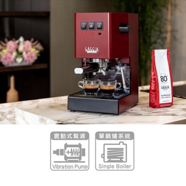 【GAGGIA】CLASSIC EVO PRO 專業半自動咖啡機-紅色(HG0195RD)