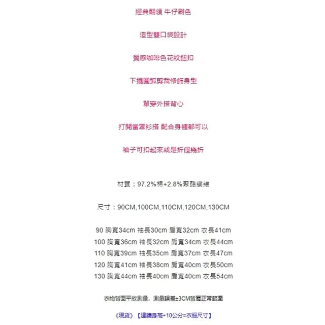 【橘魔法】雙口袋長袖牛仔襯衫(長袖上衣 薄外套 罩衫 中性款 薄長袖 男童 女童 童裝 兒童)