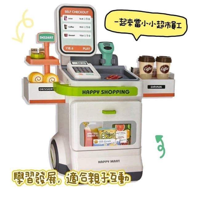 【樂樂童鞋】有聲超市購物員遊戲組(有聲互動玩具 家家酒 生日禮物)