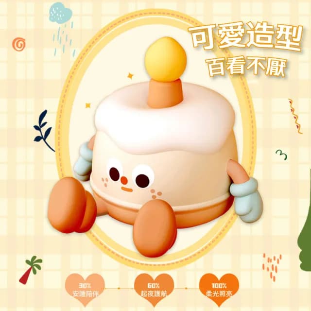 【Qcake】韓系人偶生日蛋糕矽膠拍拍燈(小夜燈 手機支架 燈光調節 定時 造型 氛圍燈 照明燈 禮物 床頭燈)