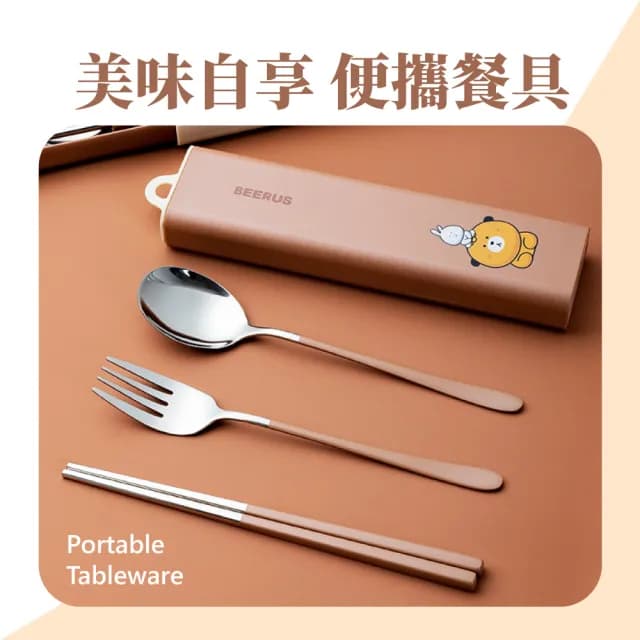 【熊愛吃】304不鏽鋼旅行餐具四件套(收納盒 露營 野餐 叉子 筷子 湯匙 環保餐具 餐具組 環保筷 筷勺)