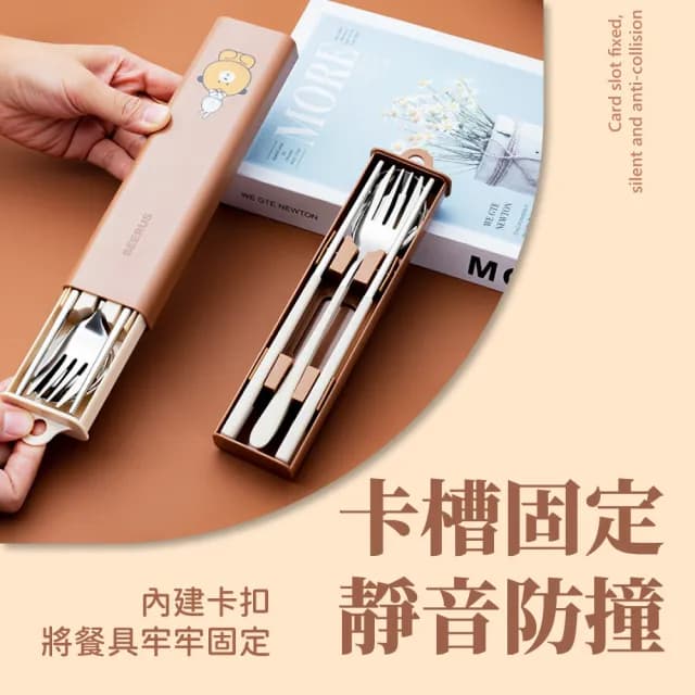 【熊愛吃】304不鏽鋼旅行餐具四件套(收納盒 露營 野餐 叉子 筷子 湯匙 環保餐具 餐具組 環保筷 筷勺)
