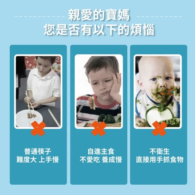 【安全餐具】兒童訓練餐具3件套-附收納盒(學習筷 不鏽鋼 防滑 兒童餐具 練習筷子 輔助筷 叉子 湯匙)