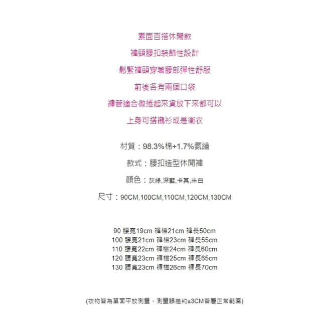【橘魔法】腰扣造型鬆緊褲頭休閒褲 (卡其褲 長褲 褲子 兒童 童裝 小童 中童 男童)