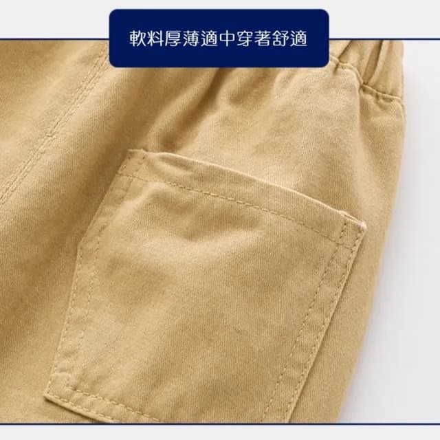 【橘魔法】腰扣造型鬆緊褲頭休閒褲 (卡其褲 長褲 褲子 兒童 童裝 小童 中童 男童)