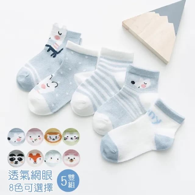 【橘魔法】涼夏動物超薄透氣網眼短襪(男女童 襪子 童襪 兒童 童裝 小童)