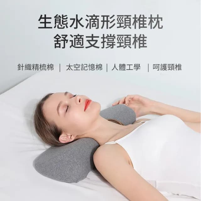 【YOLU】雙11限定 拉伸牽引修復助睡眠護頸枕 水滴弧形人體工學記憶棉頸椎枕 枕頭(交換禮物)