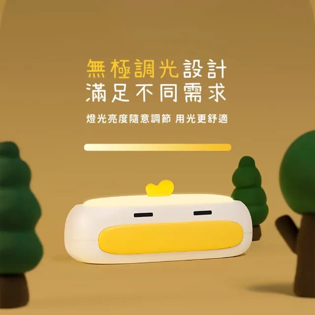 【白亮亮】萌趣大嘴鴨造型可調光小夜燈(定時關燈 USB 床頭燈 起夜哺乳燈 檯燈 裝飾品 柔光燈 生日禮物)