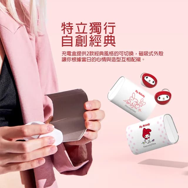 【thecoopidea】BEANS+ 真無線耳機(Sanrio/三麗鷗/美樂蒂Melody)