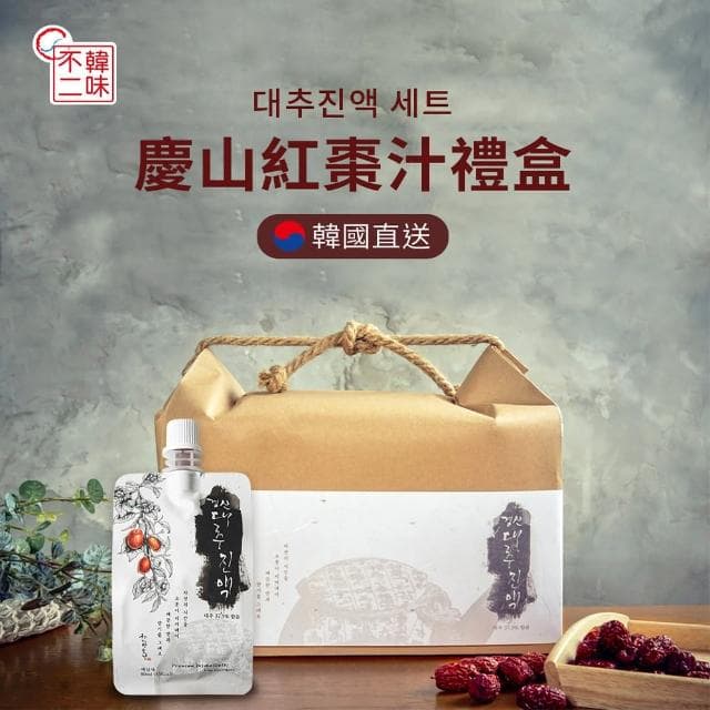 【韓味不二】韓國進口慶山紅棗汁禮盒80mlX30入X1盒(送禮推薦/節日禮盒/春節禮盒)