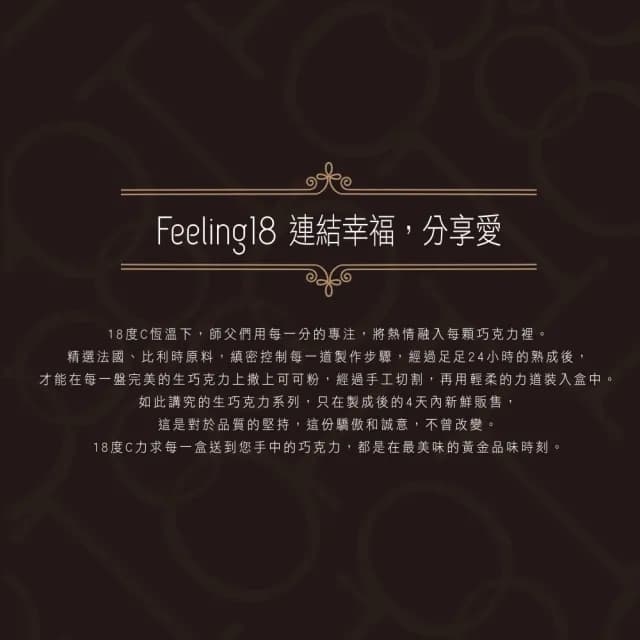 【Feeling 18】藏心禮盒-6入/盒(任選館滿2件出貨) - momo購物網 - 好評推薦 -