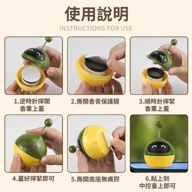 【嗶嗶嗶】搖搖機器人車載香薰盒(除臭 車用擴香機 薰香 香氛盒 芳香石 精油 擺飾 裝飾品)