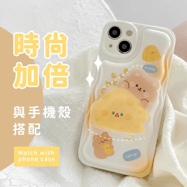 【韓系軟萌】起司疊疊熊手機氣囊支架(可愛造型 伸縮 桌面 指環扣 禮物 追劇神器 懶人支架 手機座)